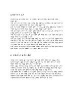 [국제무역] 수출대행 사례-2