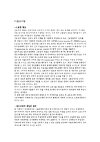 [국제무역] 수출대행 사례-3