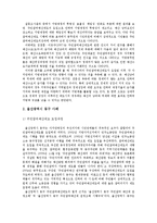 주민참여예산 사례-4