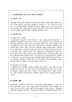보험론에 대해서-2