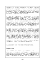 보험론에 대해서-3