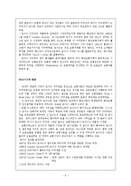 보험론에 대해서-6