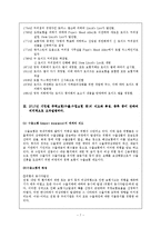 보험론에 대해서-7