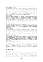 보험론에 대해서-8