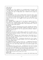 보험론에 대해서-9