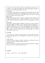 보험론에 대해서-10