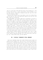 [경영] 기업부실의 파급효과와 대응방안-7