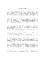[경영] 기업부실의 파급효과와 대응방안-9