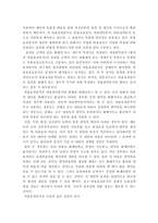 정책분석 - 비용효과와 비용편익에 대해 분석-6