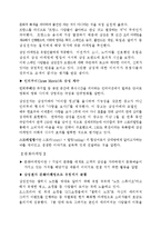 삼성전자 브랜드 마케팅 도입사례-2