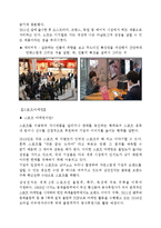 삼성전자 브랜드 마케팅 도입사례-3