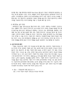회계원리 - 회계인의 윤리의식에 대해서-2