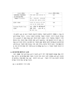 회계원리 - 회계인의 윤리의식에 대해서-3