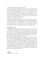 회계원리 - 회계인의 윤리의식에 대해서-5