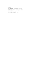 회계원리 - 회계인의 윤리의식에 대해서-6