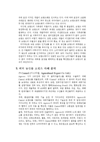 우리나라 농산물 브랜드 경쟁력 제고방안-6