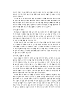 우리나라 농산물 브랜드 경쟁력 제고방안-10