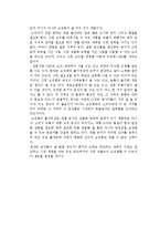 우리나라 농산물 브랜드 경쟁력 제고방안-11