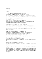 [마케팅 관리] stp 사례 조사-1