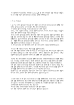 [마케팅 관리] stp 사례 조사-2