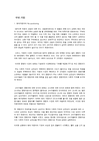 [마케팅 관리] stp 사례 조사-3
