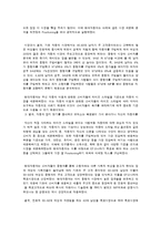 [마케팅 관리] stp 사례 조사-4