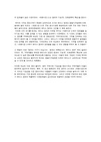[마케팅 관리] stp 사례 조사-6