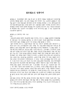 [물류학] 글로벌소싱 성공사례 - DELL-1