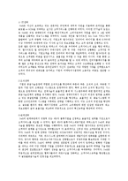 [물류학] 글로벌소싱 성공사례 - DELL-2