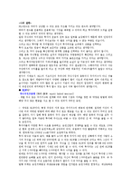 금융 - ELS, ELW, ETF의 정의와 나의 견해-2