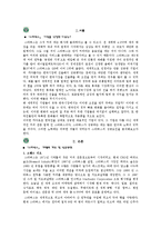[기업분석] 성공한 기업 - 스타벅스 기업분석-1