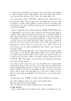 [기업분석] 성공한 기업 - 스타벅스 기업분석-4