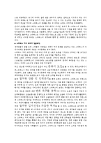 [기업분석] 성공한 기업 - 스타벅스 기업분석-5
