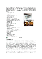 [기업분석] 성공한 기업 - 스타벅스 기업분석-6