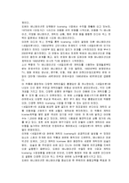 제패니메이션[일본+만화영화]의 정의 및 역사, 대표기업 현황-11