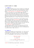 윤리경영 사례연구 보고서 - [주] 풀무원의 윤리경영 사례-3