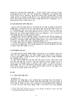동아제약과 녹십자 전략적 제휴에 대해-5