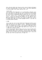 동아제약과 녹십자 전략적 제휴에 대해-6