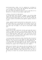 [경영학] 하우스푸어의 실태와 문제점 및 해결방안-3