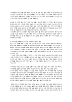[경영학] 하우스푸어의 실태와 문제점 및 해결방안-6