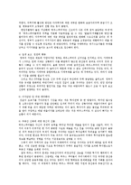[경영학] 하우스푸어의 실태와 문제점 및 해결방안-8