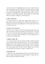 [외교통상] 한중 FTA의 영향과 과제-14