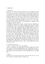 중국진출 금융기관 - 신한은행의 중국진출-2