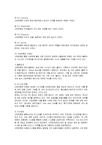 중국진출 금융기관 - 신한은행의 중국진출-3