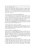중국진출 금융기관 - 신한은행의 중국진출-7