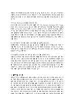 중국진출 금융기관 - 신한은행의 중국진출-8