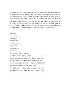 중국진출 금융기관 - 신한은행의 중국진출-9
