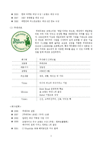 [경상계열] 파리바게트와 뚜레주르의 마케팅전략 비교-4