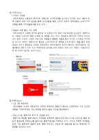 [경상계열] 파리바게트와 뚜레주르의 마케팅전략 비교-10