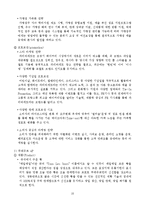 [경상계열] 파리바게트와 뚜레주르의 마케팅전략 비교-11